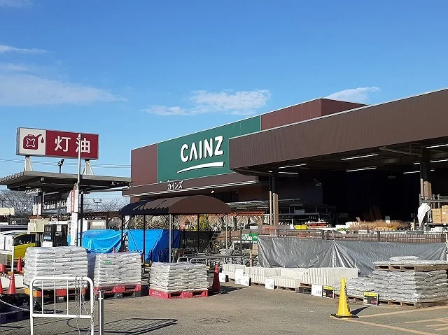 カインズ飯能店まで1900m