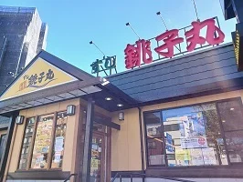銚子丸まで850m