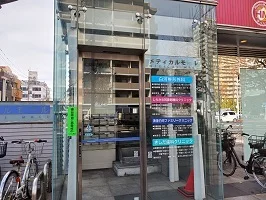 メディカルモールまで550m