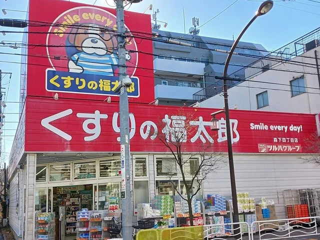 クスリの福太郎まで52m