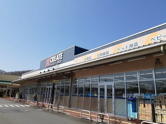 クリエイトS・D飯能美杉台店まで750m