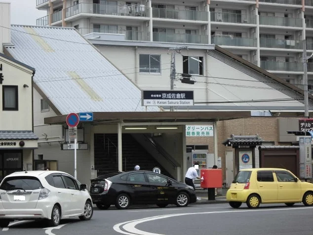 京成線佐倉駅まで1500m