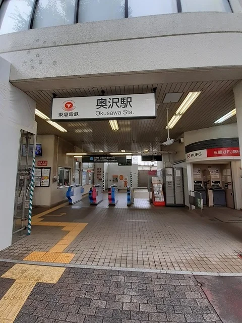 東急目黒線 奥沢駅まで650m
