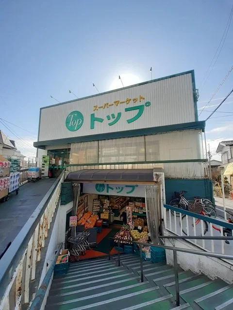 トップ 奥沢店まで500m