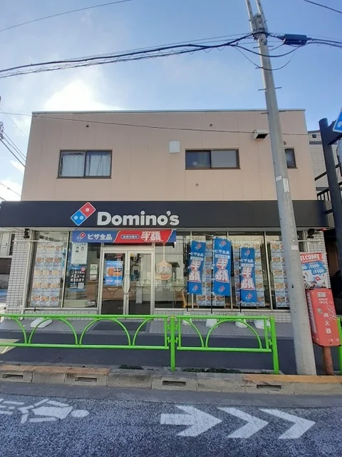 ドミノ・ピザ東玉川店まで270m