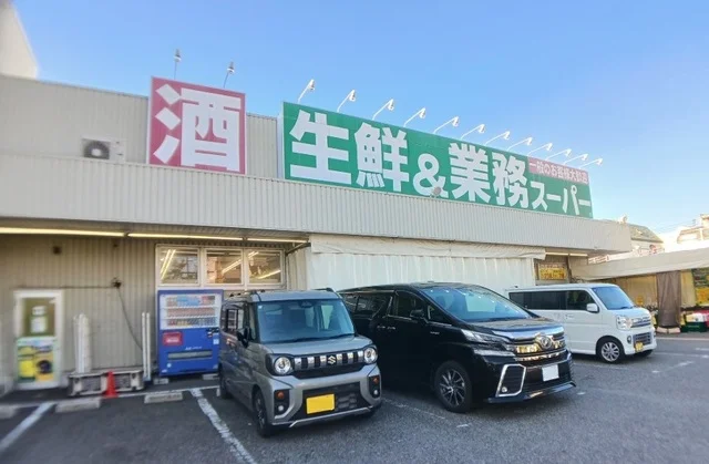 業務スーパー南武庫之荘店まで380m