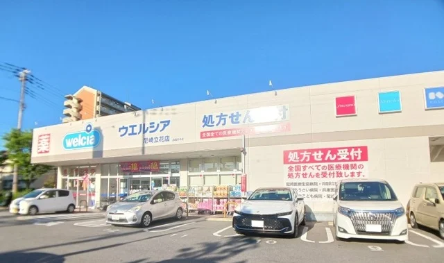 ウエルシア尼崎立花店まで140m
