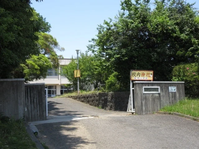 有明小学校まで1100m