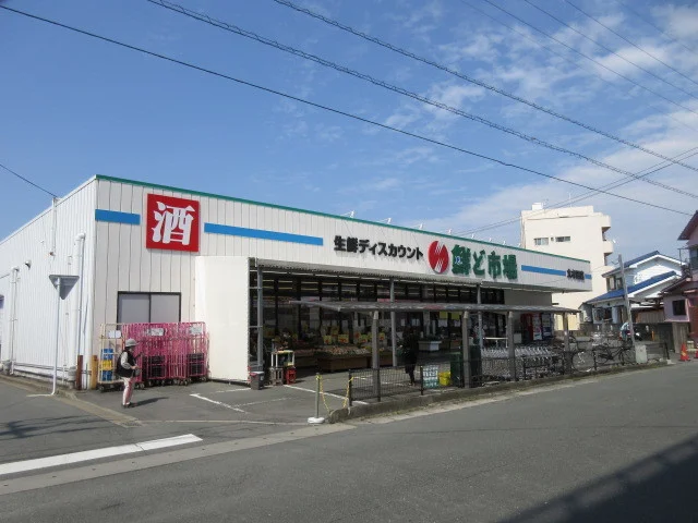鮮ど市場まで1200m