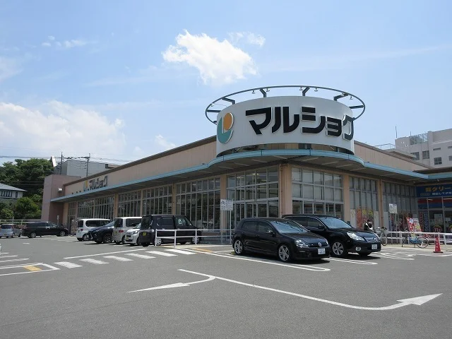 マルショクまで400m