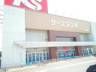 ケーズデンキ柳川店まで1500m