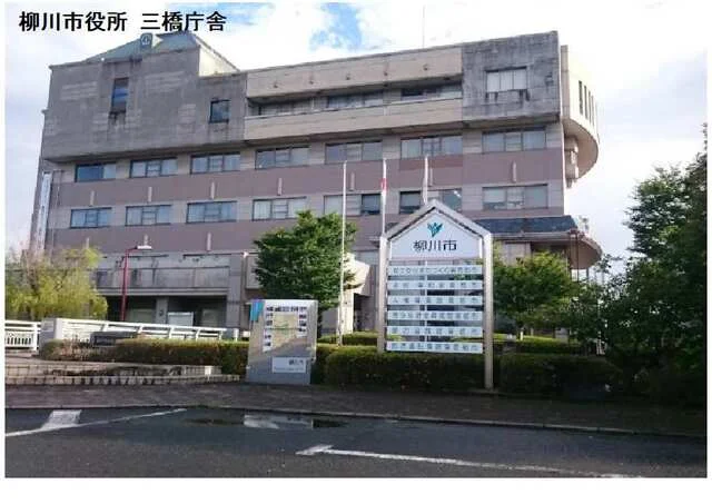 柳川市役所　三橋庁舎まで750m