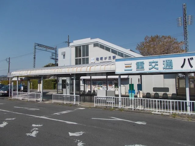 桔梗が丘駅まで1300m
