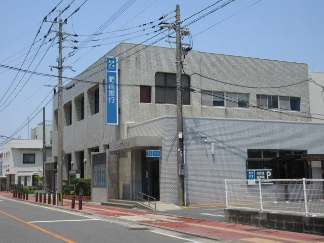 肥後銀行まで870m