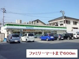 ファミリーマートまで600m