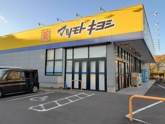 マツモトキヨシ福室店まで738m