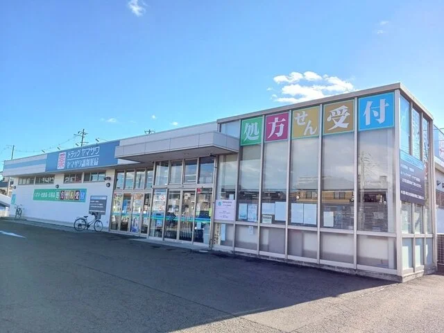 ドラッグヤマザワ高砂店まで1600m