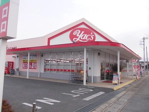 ヤックス　牛久神谷店まで850m