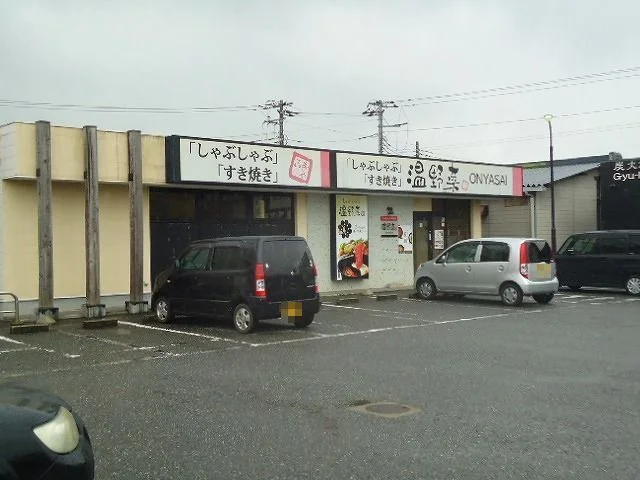 温野菜袖ヶ浦店まで1400m