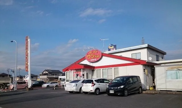 ラーメンワンちゃん君津常代店、まで1200m