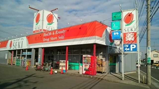 ドラッグストアセキ白岡店まで400m