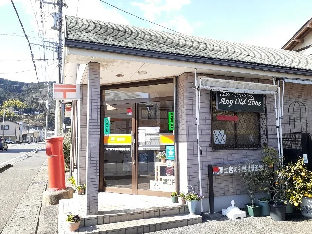 富士宮大中里簡易郵便局まで650m