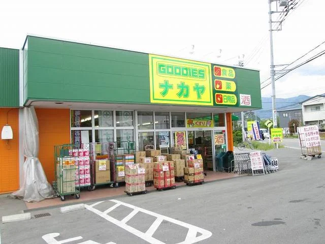 グディーズナカヤ 三日市場店まで1800m