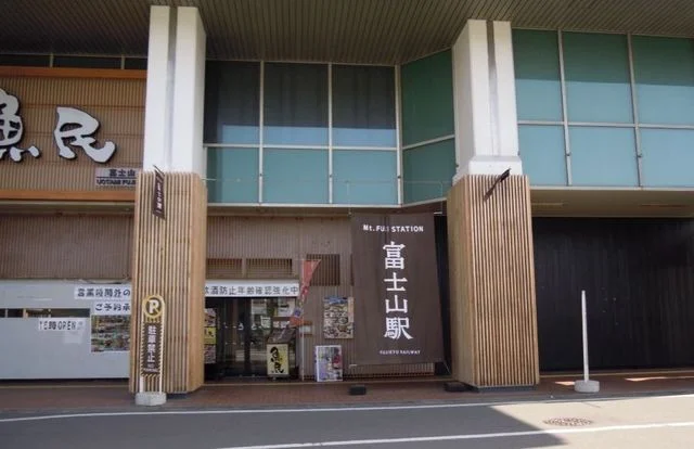 富士急行線富士山駅まで750m