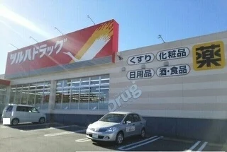 ツルハドラッグ上吉田店まで650m
