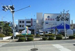 富士吉田市役所まで1200m