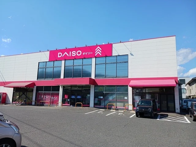 ダイソー福山新涯町店まで550m
