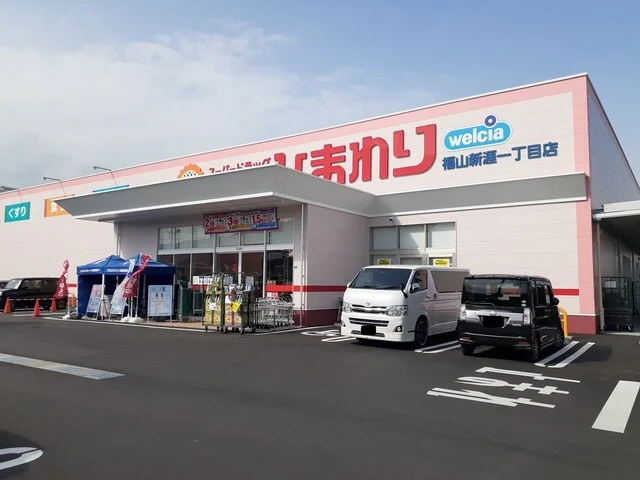 ひまわり福山新涯一丁目店まで900m