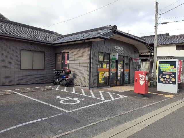 田尻郵便局まで600m