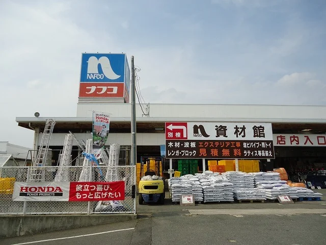 ナフコ阿知須店まで600m