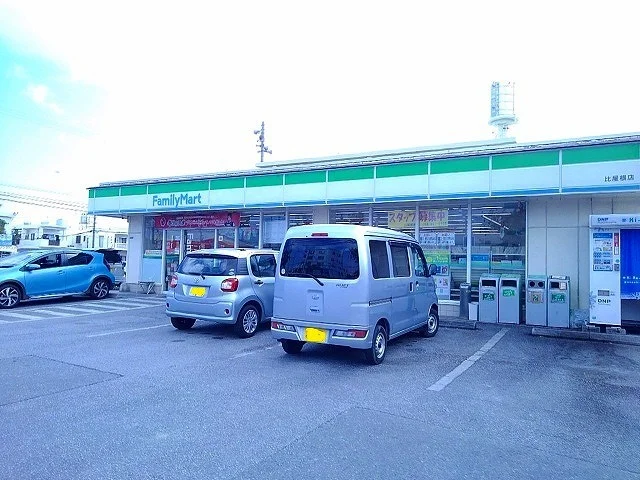 ファミマ比屋根店まで450m