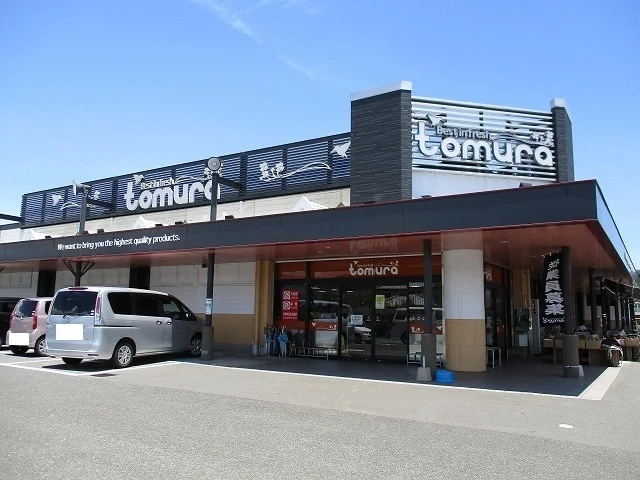 スーパーとむら星倉店まで700m