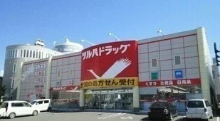 ツルハドラッグ名寄西４条店まで500m