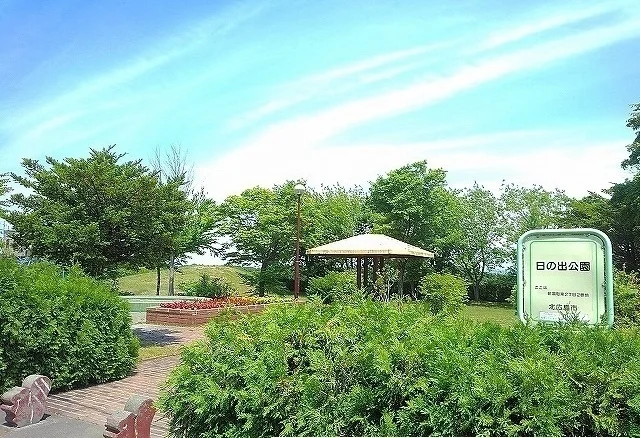日の出公園まで300m