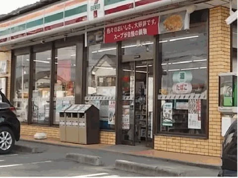 セブンイレブン須賀川芦田塚店まで500m
