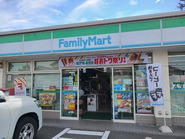 ファミリーマートまで300m