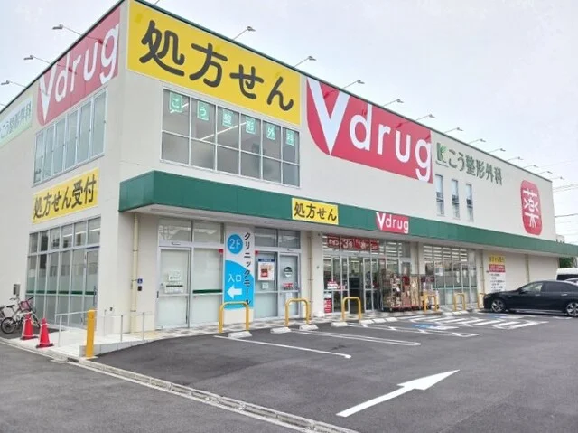 Ｖドラッグまで240m