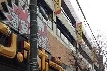 ドン・キホーテまで2300m