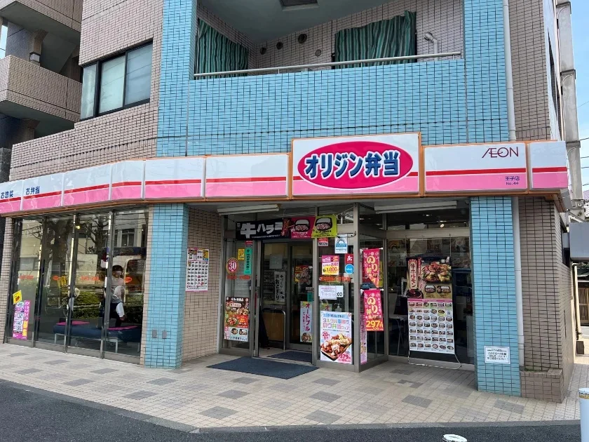 弁当屋