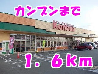 カンブンまで1600m