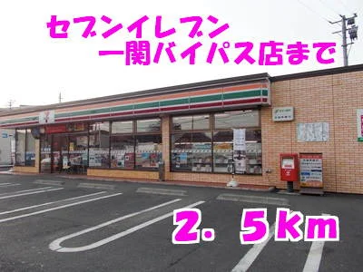 セブンイレブンまで2500m
