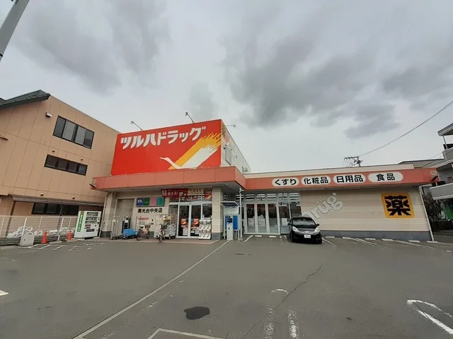 ツルハドラッグ南光台中央店まで600m