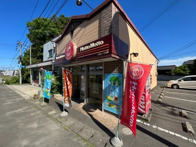 ほっともっと山田上ノ台店まで1100m