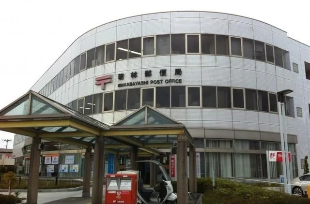若林郵便局まで850m