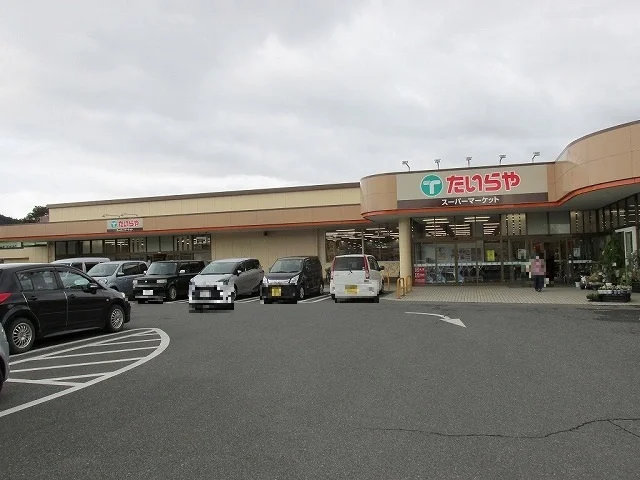 たいらや　烏山店まで1600m