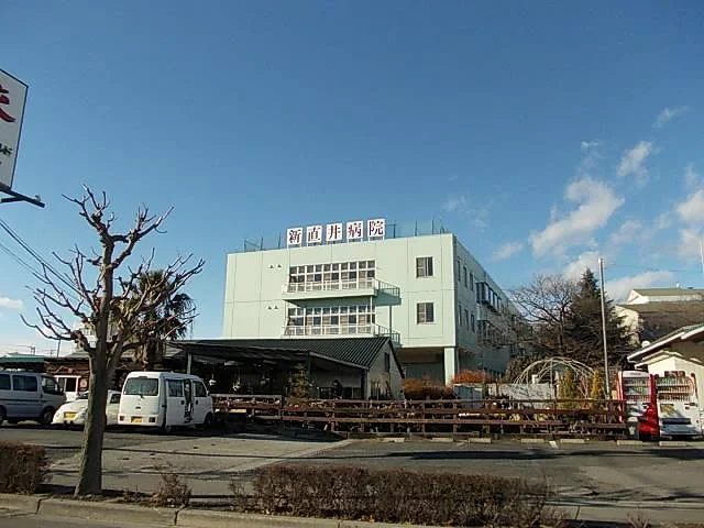 新直井病院まで640m
